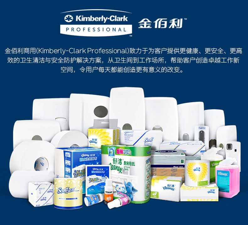 金佰利82280精巧大卷擦手纸图9