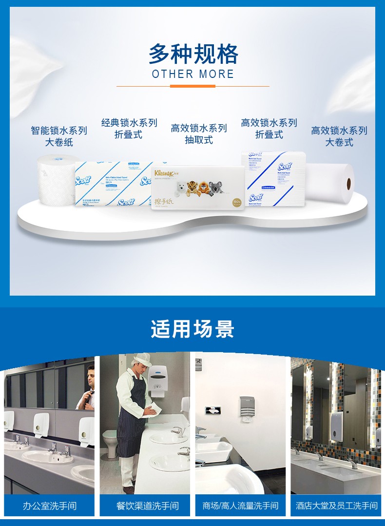 金佰利82280精巧大卷擦手纸图7