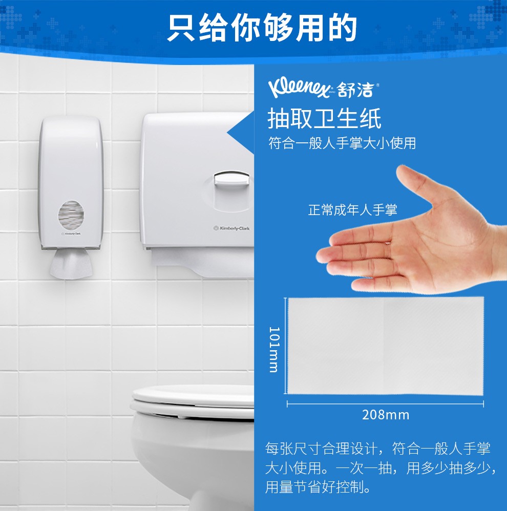 金佰利0382-20舒洁双层抽取式卫生纸图4
