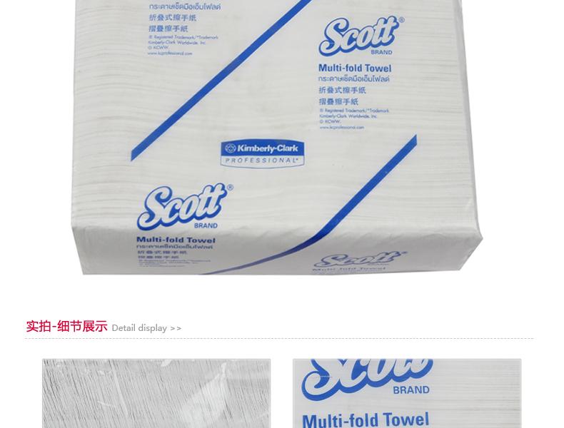 金佰利28620CSOTT AIRFLEX擦手纸图11