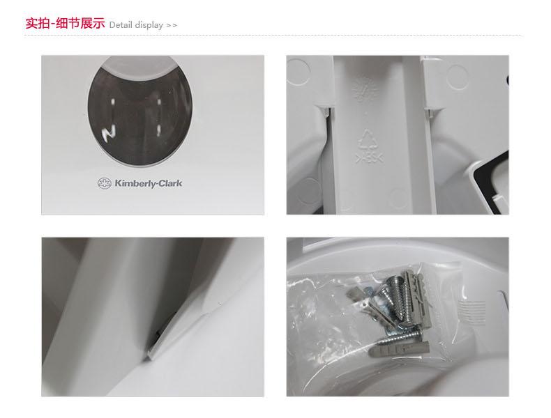 金佰利70260KCP大卷卫生纸架图5