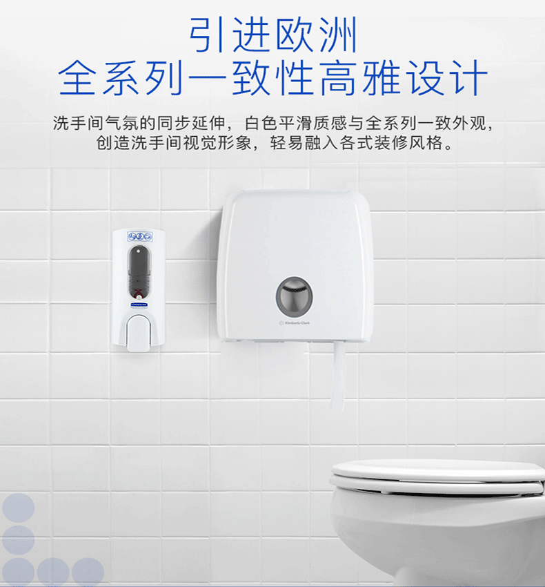 金佰利07135马桶坐垫分配器7