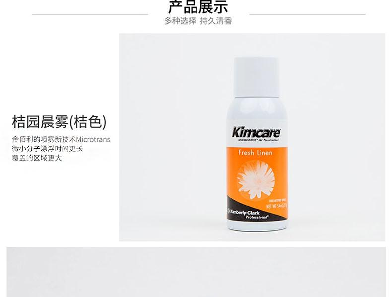 金佰利6893KIMCARE MicroMist3000清香剂图4