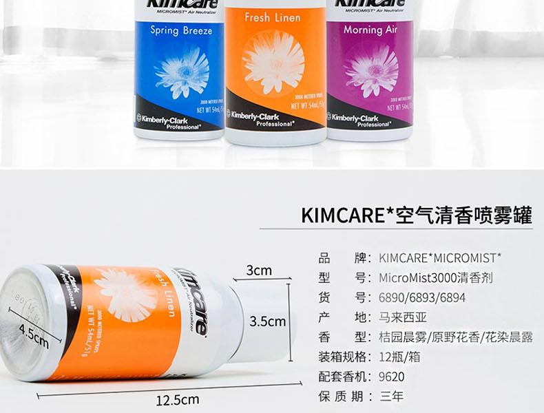 金佰利6893KIMCARE MicroMist3000清香剂图2