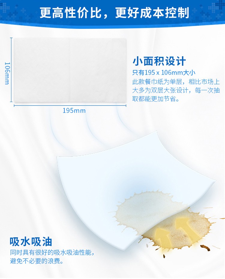 金佰利0750-00单层抽取式餐巾纸图2