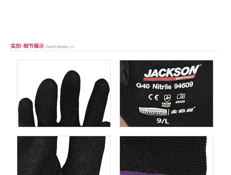 金佰利94609G40机械劳保手套图5