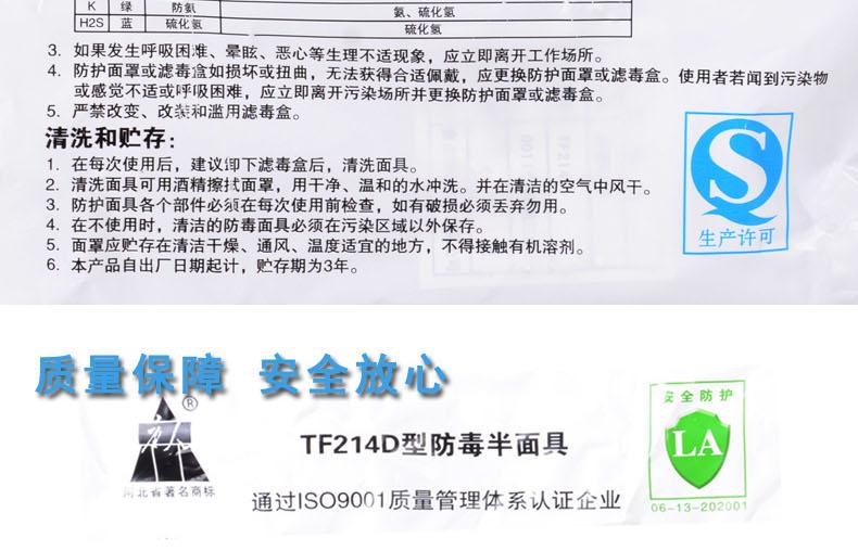 唐人TF214D型防毒面具图7