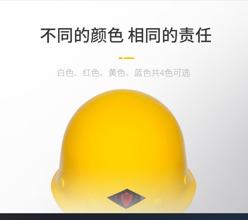唐丰2018型玻璃钢安全帽图5