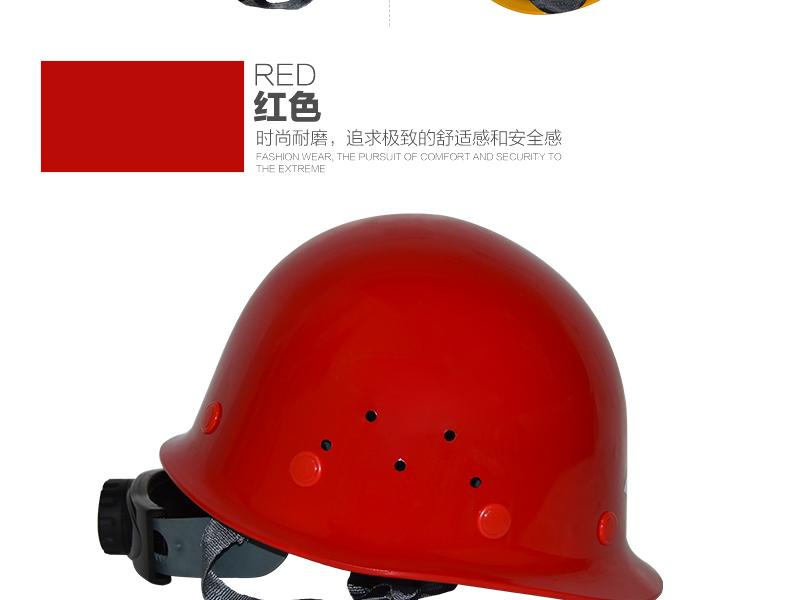 唐丰2018型玻璃钢安全帽图14
