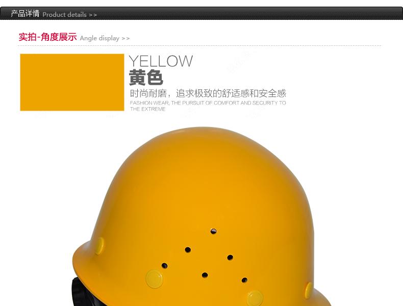 唐丰2018型玻璃钢安全帽图11