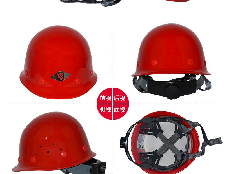 唐丰2018型玻璃钢安全帽图15