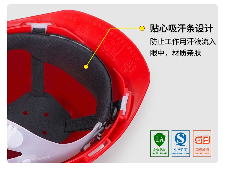 唐丰TF-V型ABS安全帽图16