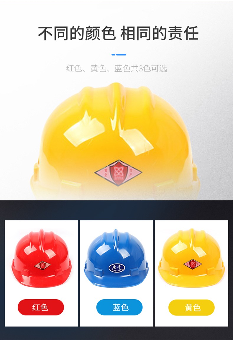唐丰PE小沿安全帽图5