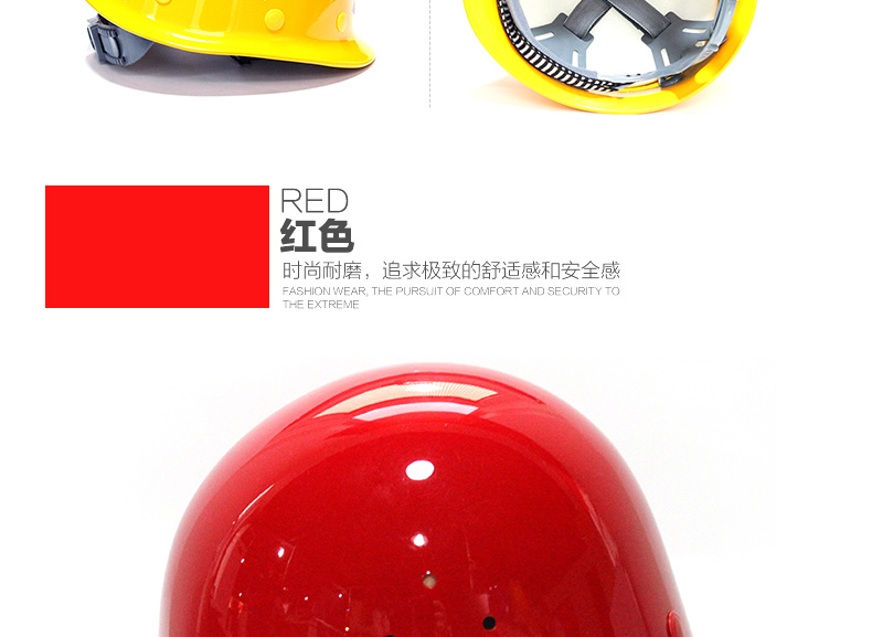 唐丰2011型ABS安全帽图14