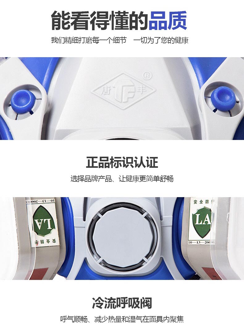 唐丰TF1203防毒面具图4