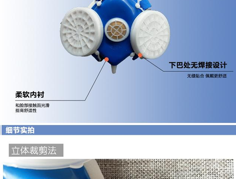 唐丰TF1502硅胶防尘面具（蓝色）图3