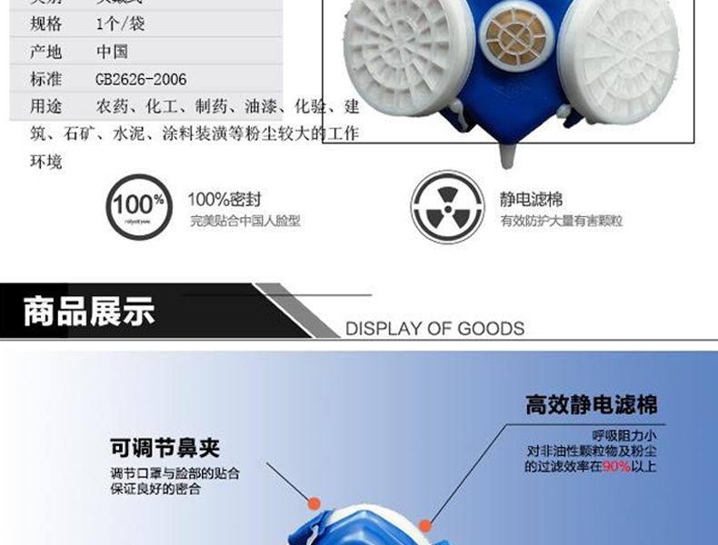 唐丰TF1502硅胶防尘面具（蓝色）图2
