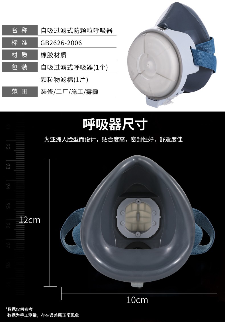 唐丰TF-0702防尘面具图4