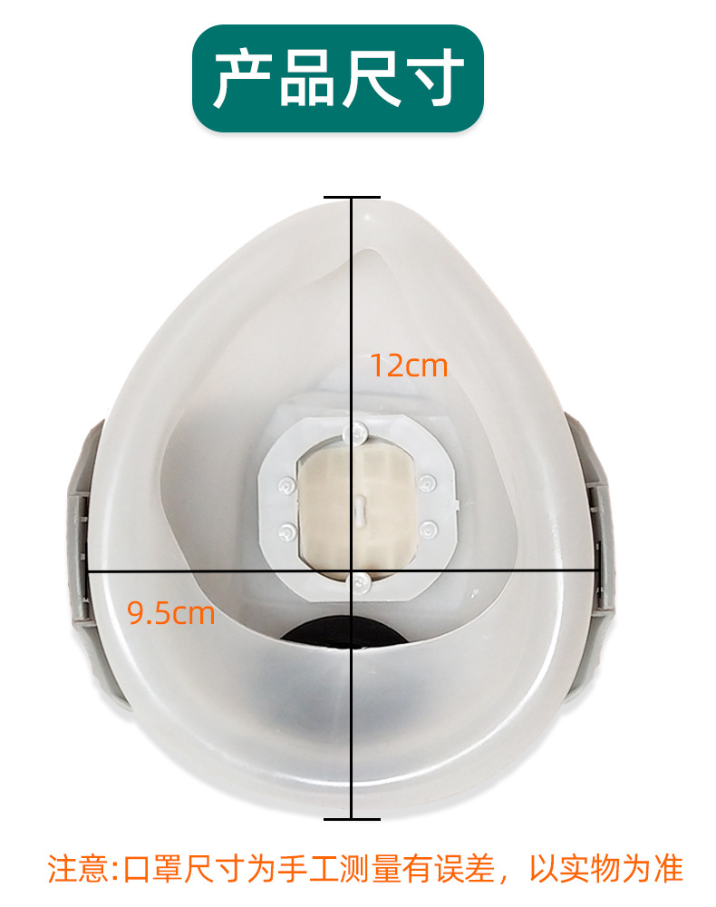 唐丰TF-1201防尘硅胶半面具图6
