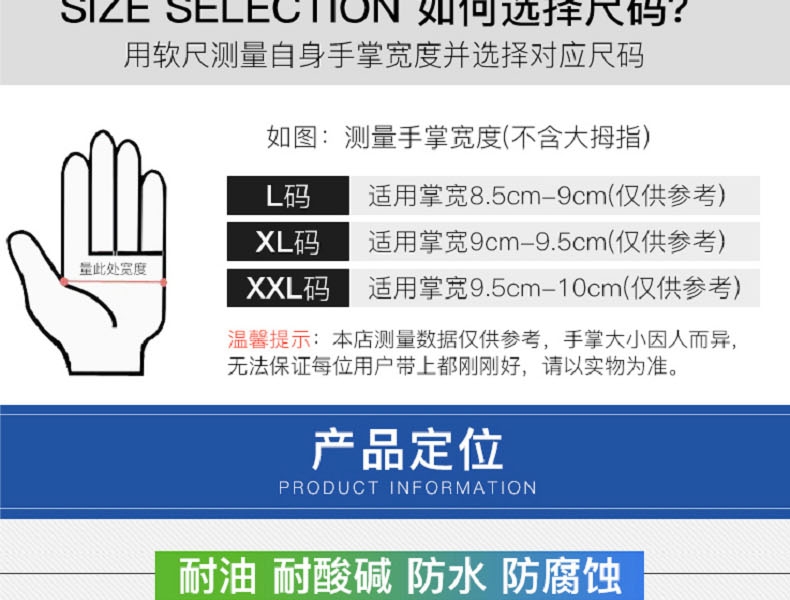 博尔格201劳保手套图3