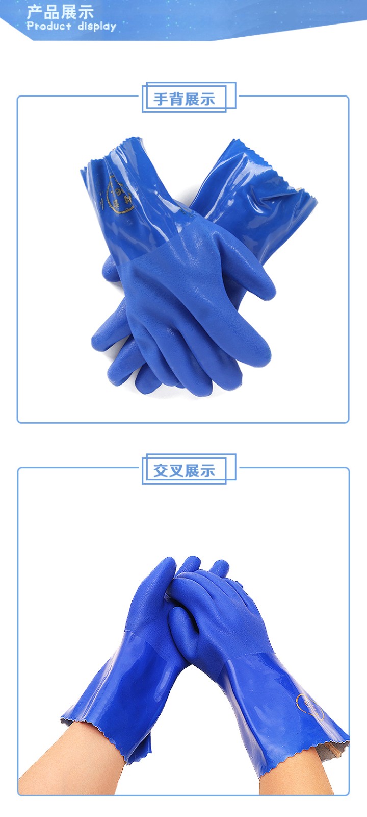 东亚806耐油劳保手套图4