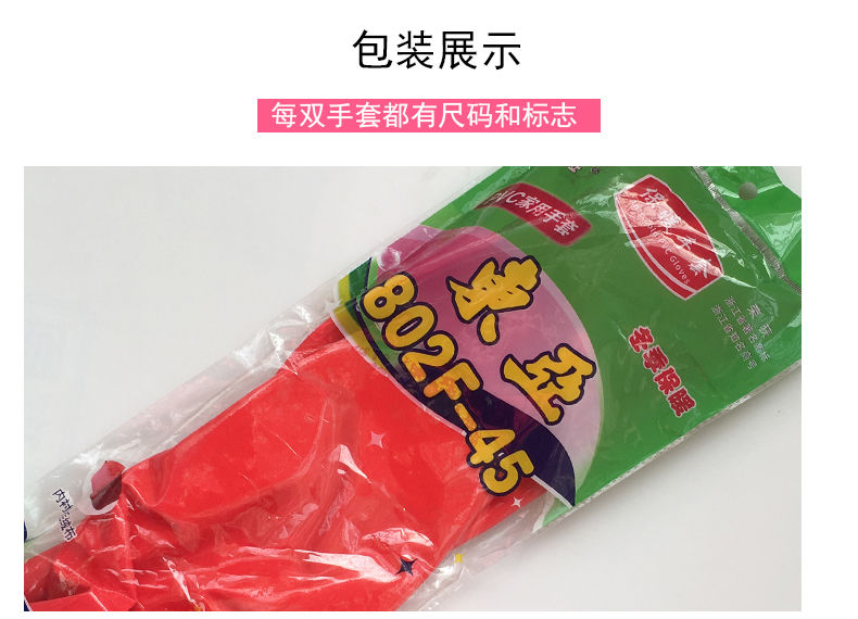 东亚802F-45家用劳保手套图5