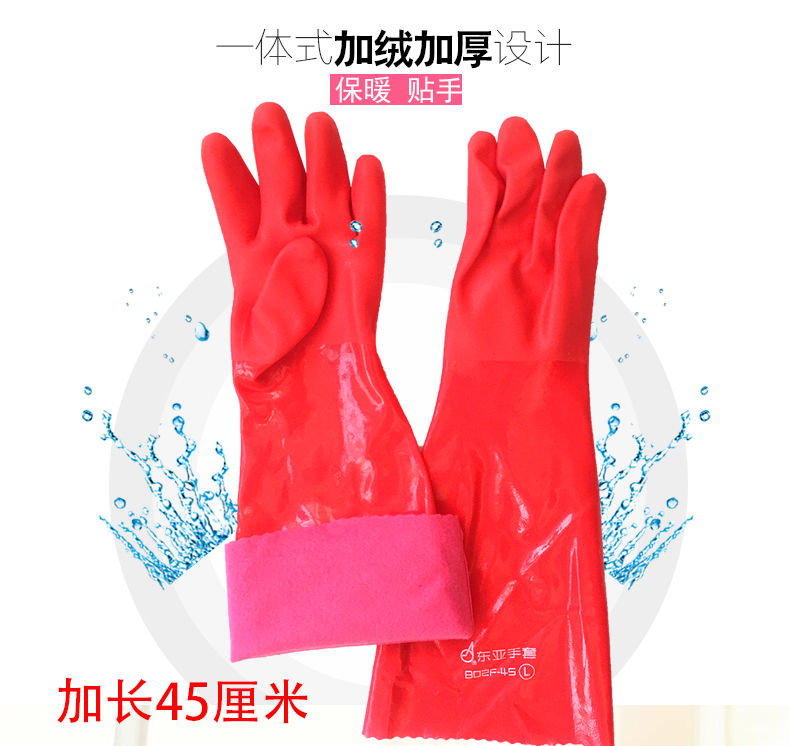 东亚802F-45家用劳保手套图1