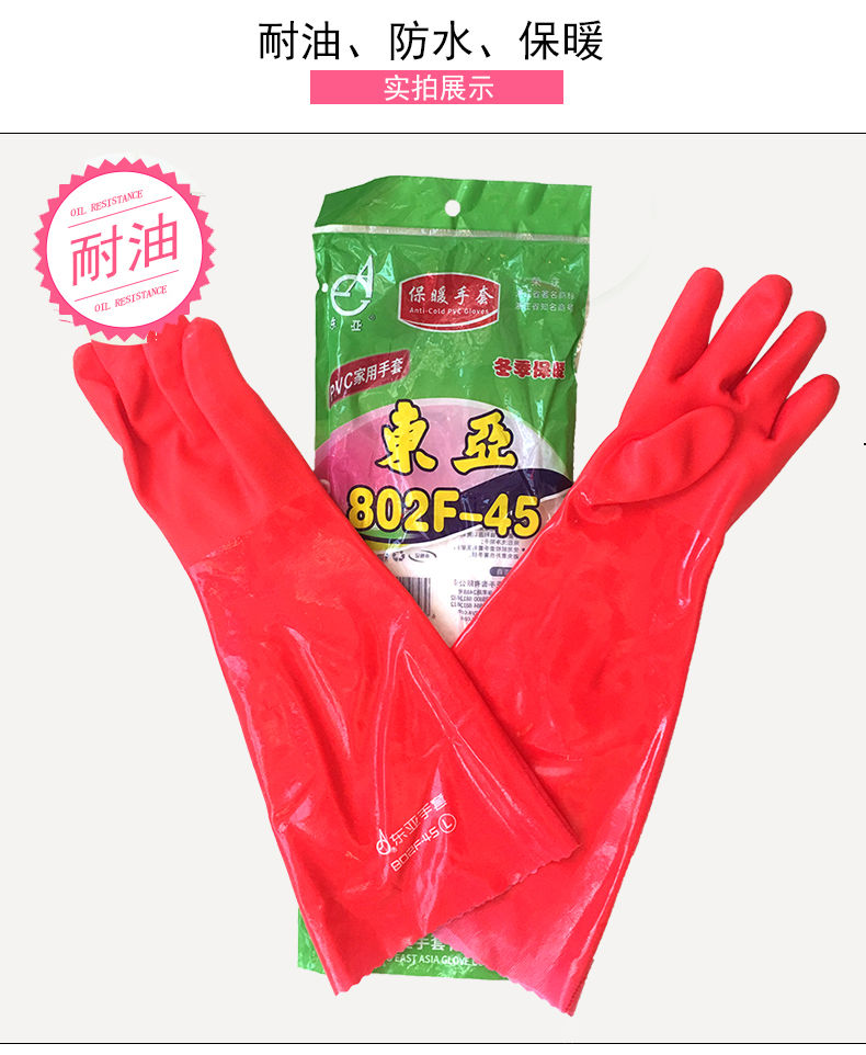 东亚802F-45家用劳保手套图6