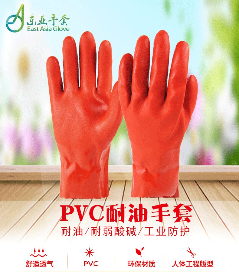 博尔格508耐油劳保手套图1