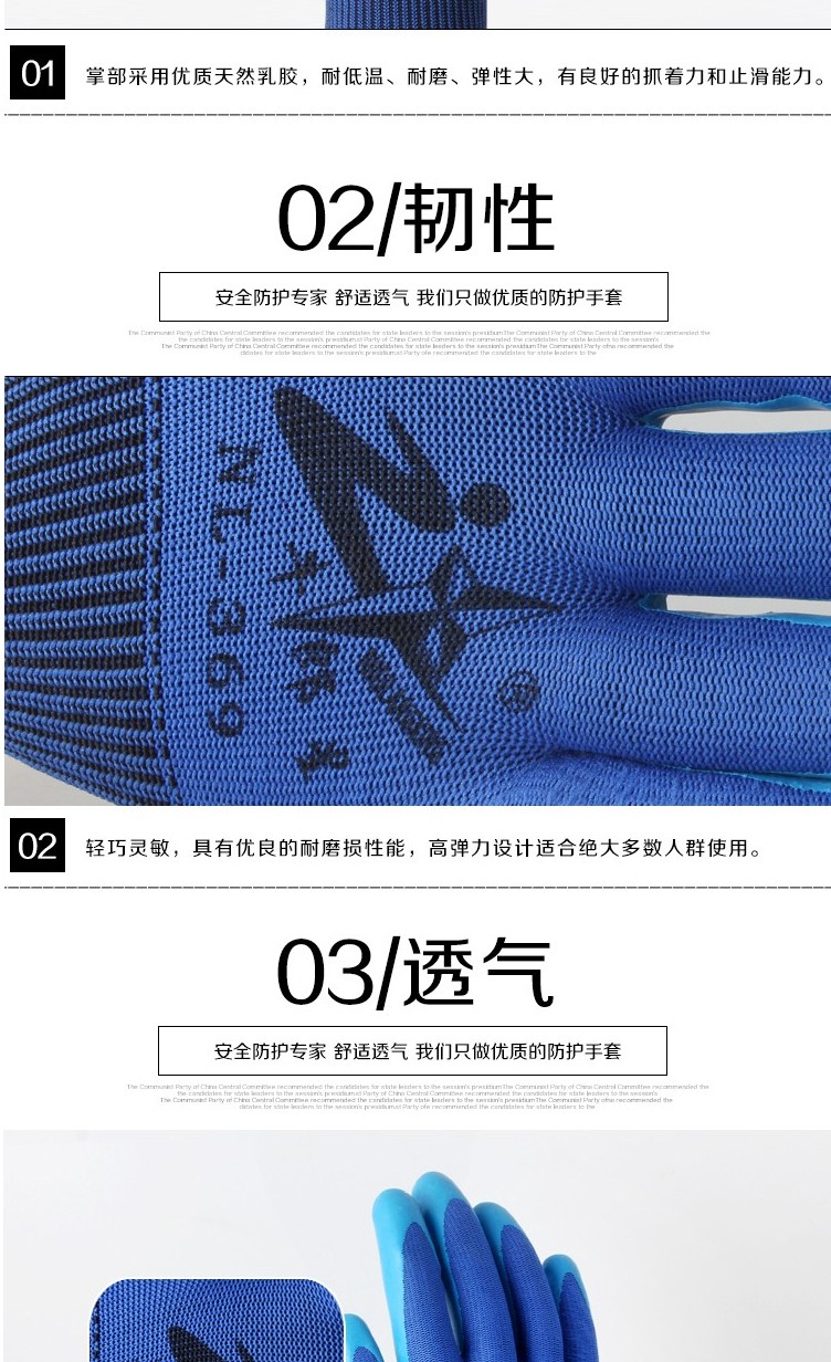 牛郎星NL-369乳胶压纹手套图片3