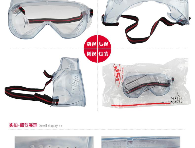 洁适比02-2215马凯护目镜图1