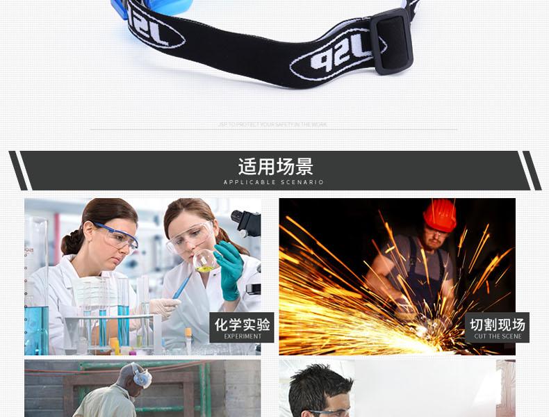 洁适比02-2735Caspin凯斯宾防雾护目镜图12