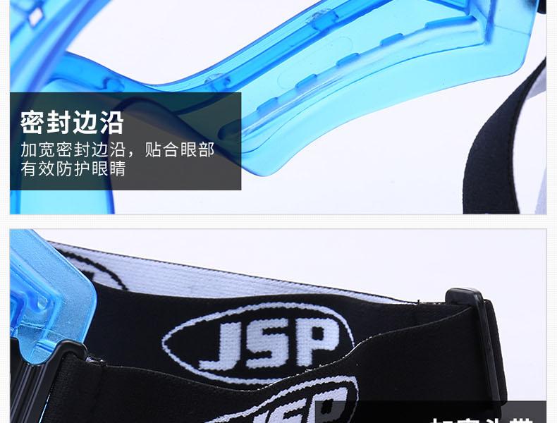 洁适比02-2735Caspin凯斯宾防雾护目镜图8