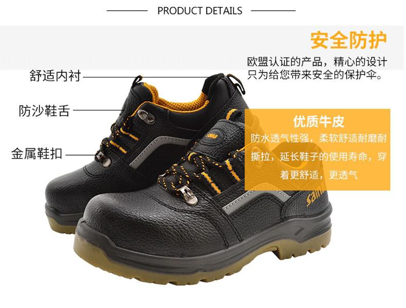 赛纳ZF-04防砸防刺穿安全鞋图片12