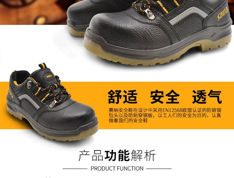 赛纳ZF-04防砸防刺穿安全鞋图片3