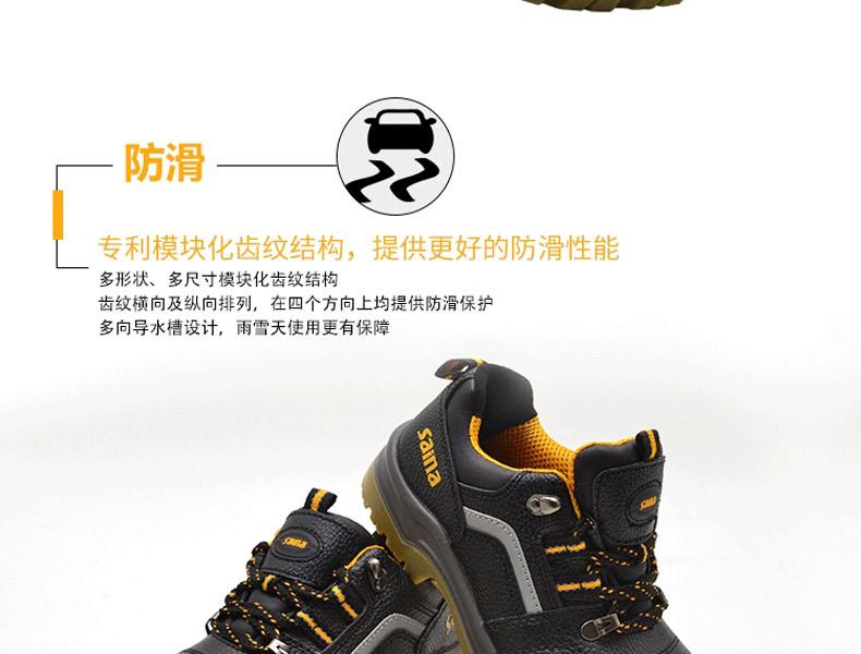 赛纳ZF-04防砸防刺穿安全鞋图片8