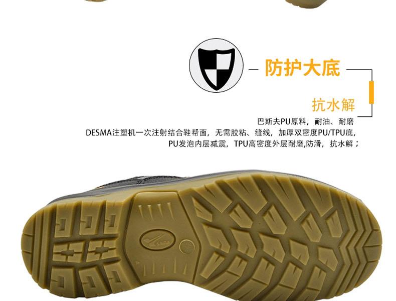 赛纳ZF-04防砸防刺穿安全鞋图片7