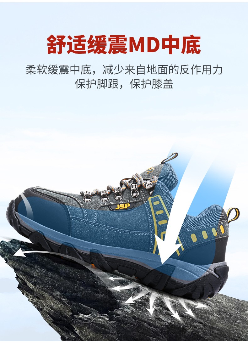 洁适比JSP0703K时尚透气安全鞋图7