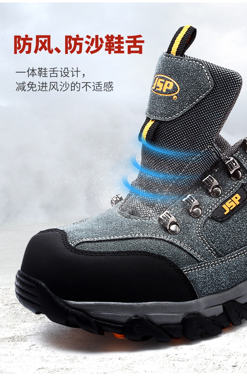 洁适比JSP0703K时尚透气安全鞋图8