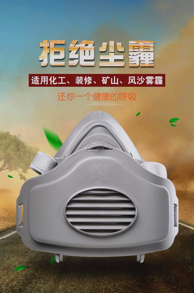 普达8005防尘面具图2