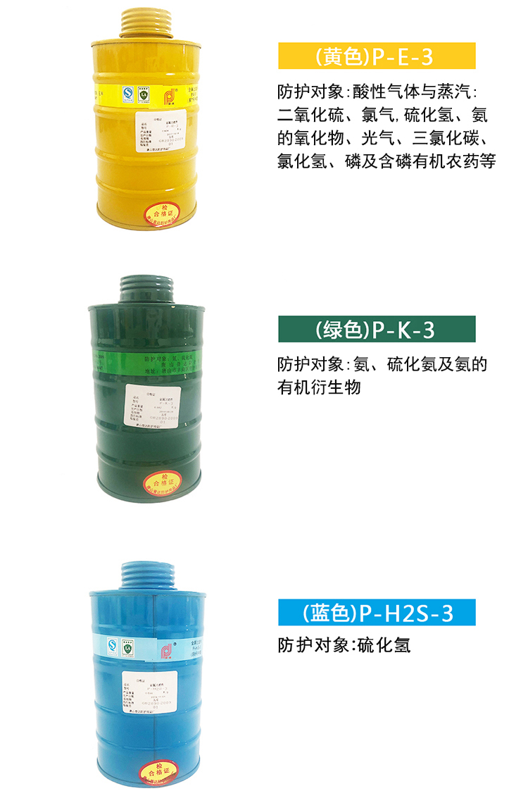 普达P-CO-3 5号滤毒罐图3