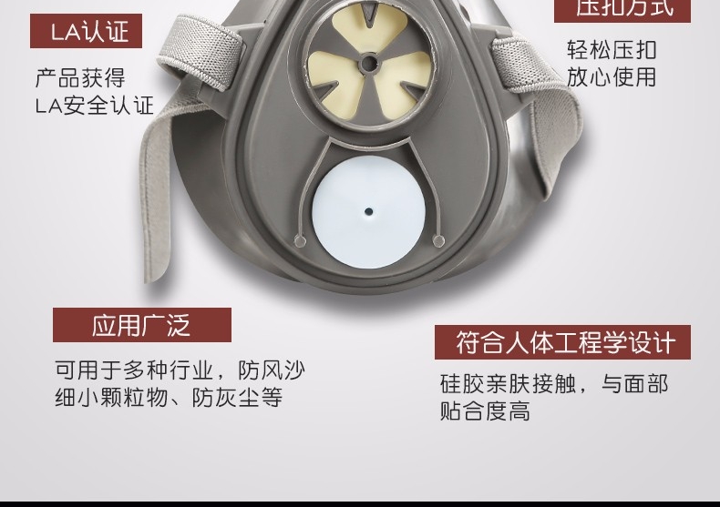 普达FC-8005防尘面具图4