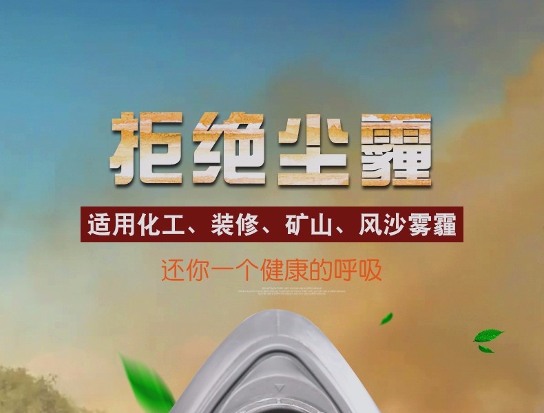普达FC-8005防尘面具图1