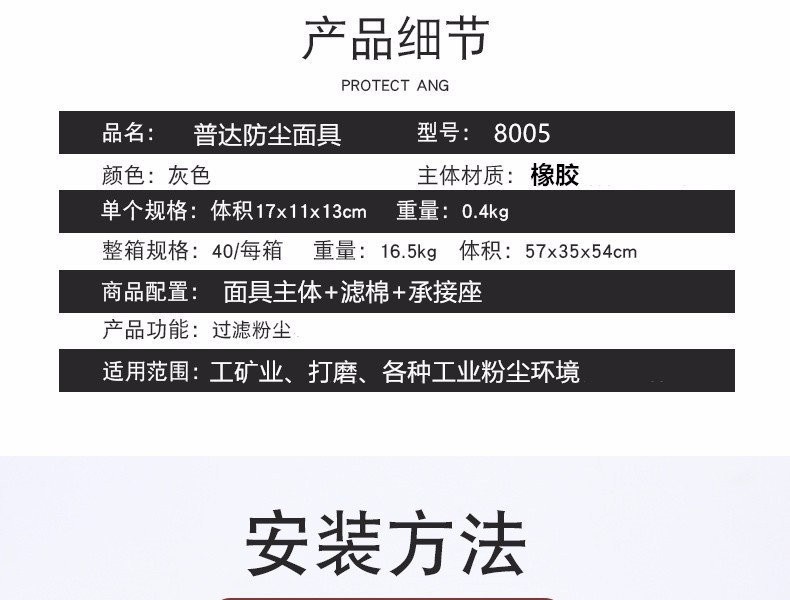 普达FC-8005防尘面具图15