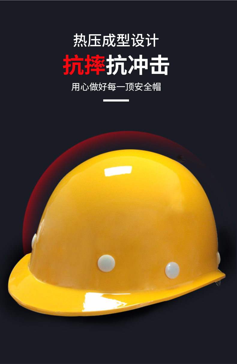 普达BG-6013玻璃钢不带透气孔安全帽图3