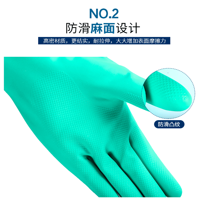 星工XGS-R3防化丁腈手套图片4