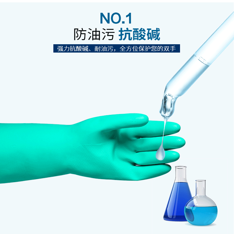 星工XGS-R3防化丁腈手套图片1