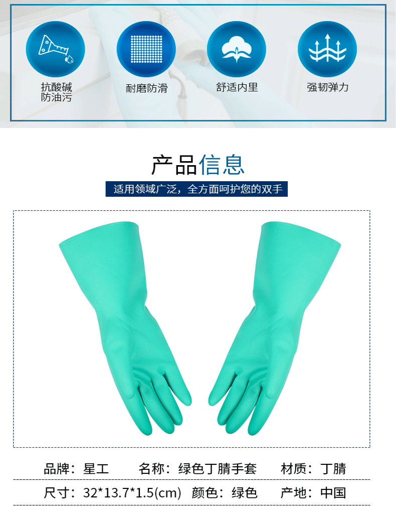 星工XGS-R3防化丁腈手套图片2