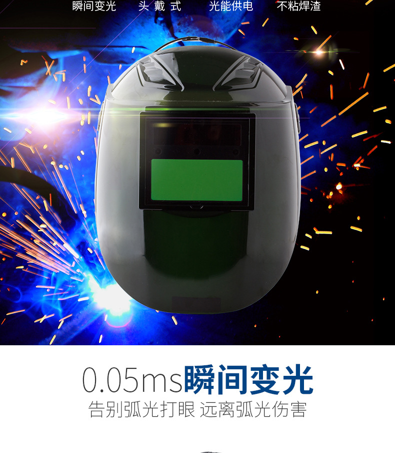 星工XGH-698电焊面罩图片3
