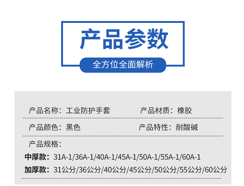 威蝶36A-1黑色耐酸碱乳胶手套图4